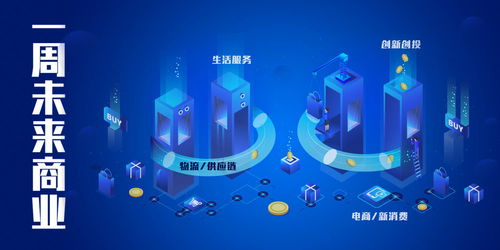 一周未來商業 數字人主播、啫喱登頂與多多驛站鋪開新篇章