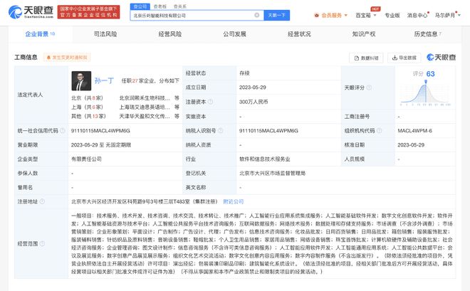 戰略布局與數字人文深耕 杜華掌舵新啟禾簡公司，聚焦數字文化創意